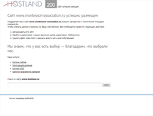 Tablet Screenshot of montessori-association.ru
